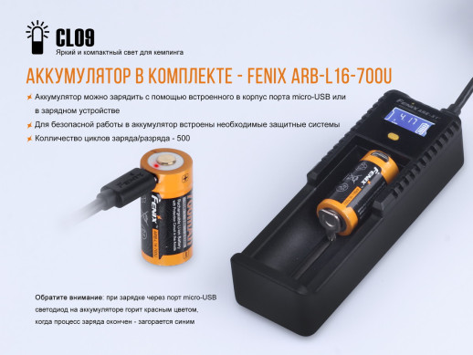 Кемпінговий ліхтар Fenix CL09,  чорний, 200 лм