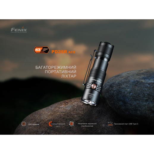 Ліхтар тактичний кишеньковий Fenix PD26R ACE 1300 лм
