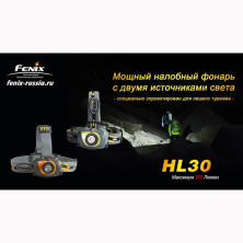 Налобний ліхтар Fenix HL30 Cree XP-G (R5), чорно-жовтий