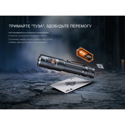 Ліхтар тактичний ручний Fenix PD36R ACE 3000 лм