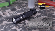 Кишеньковий ліхтар Fenix RC11 Cree XM-L2 U2 LED, сірий, 1000 лм 