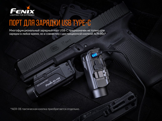 Пістолетний ліхтар Fenix GL19R (SFT40, ANSI 1200 лм, 18350)