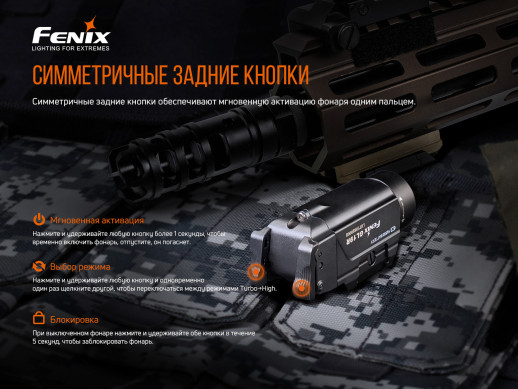 Пістолетний ліхтар Fenix GL19R (SFT40, ANSI 1200 лм, 18350)