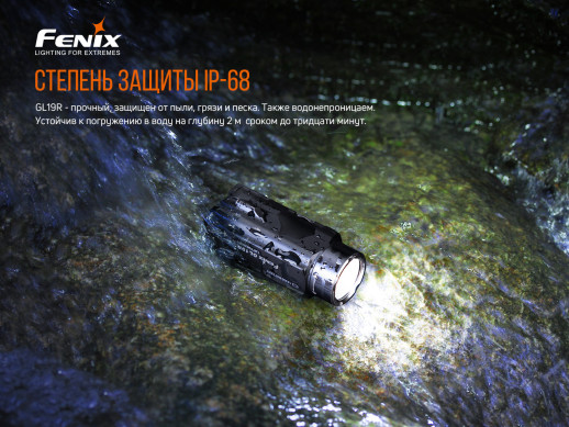 Пістолетний ліхтар Fenix GL19R (SFT40, ANSI 1200 лм, 18350)