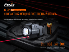 Пістолетний ліхтар Fenix GL22 (SFT40, ANSI 750 лм, 16340 /CR123A)