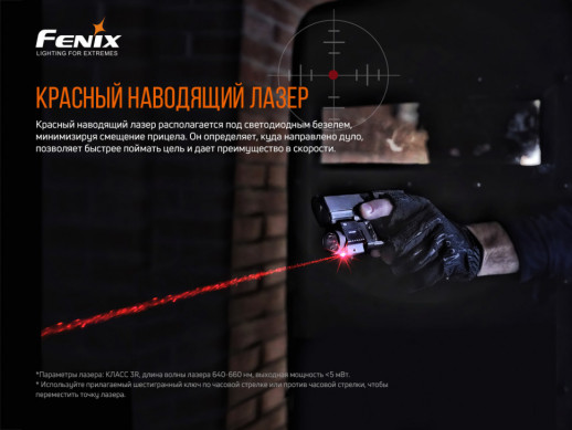 Пістолетний ліхтар Fenix GL22 (SFT40, ANSI 750 лм, 16340 /CR123A)