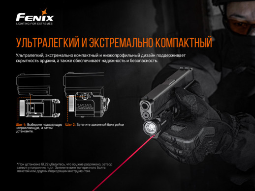 Пістолетний ліхтар Fenix GL22 (SFT40, ANSI 750 лм, 16340 /CR123A)