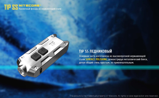 Ліхтар-брелок Nitecore TIP SS, 360 люмен (райдужний)