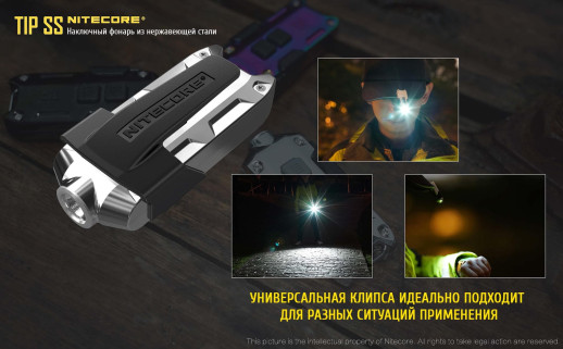 Ліхтар-брелок Nitecore TIP SS, 360 люмен (райдужний)
