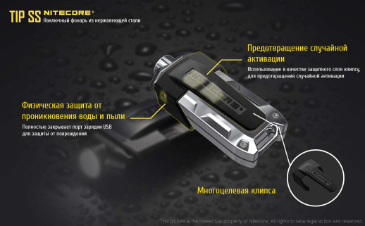 Ліхтар-брелок Nitecore TIP SS, 360 люмен (райдужний)