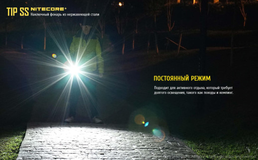 Ліхтар-брелок Nitecore TIP SS, 360 люмен (райдужний)