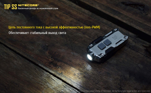 Ліхтар-брелок Nitecore TIP SS, 360 люмен (райдужний)