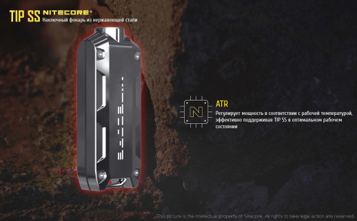 Ліхтар-брелок Nitecore TIP SS, 360 люмен (райдужний)