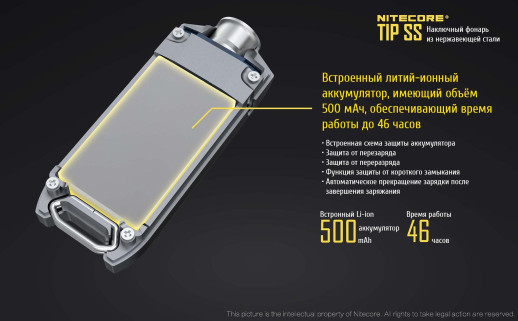 Ліхтар-брелок Nitecore TIP SS, 360 люмен (райдужний)