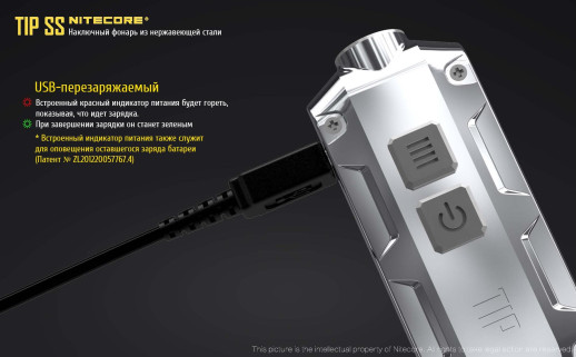 Ліхтар-брелок Nitecore TIP SS, 360 люмен (райдужний)