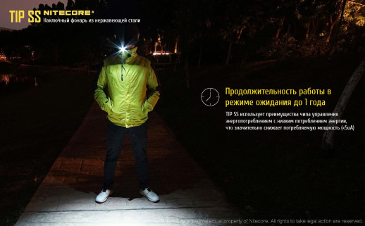 Ліхтар-брелок Nitecore TIP SS, 360 люмен (райдужний)