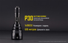 Ліхтар Nitecore P30