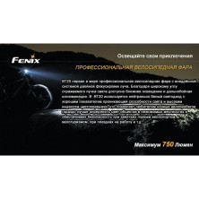 Велофара Fenix BT20 (XM-L T6 NW, ANSI 750 лм, 18650 /CR123A)