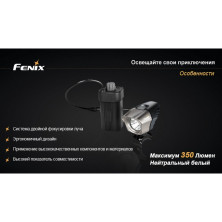 Велофара Fenix BT10 (R5 NW, ANSI 350 лм, AA) 