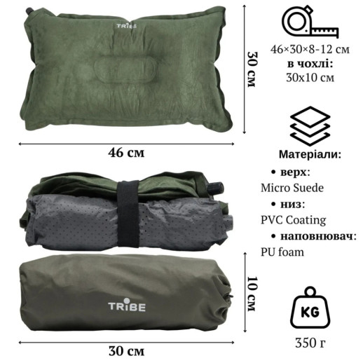 Подушка самонадувна Tribe Comfort Pillow T-BD-0019-green