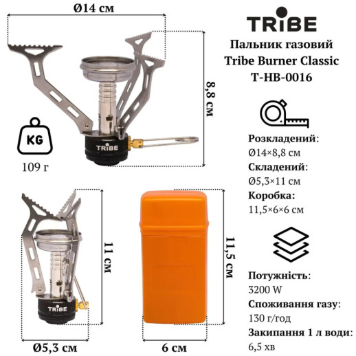 Пальник газовий Tribe Burner Classic T-HB-0016