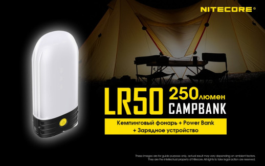 Ліхтар кемпінговий Nitecore LR50 Power Bank