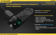 Ліхтар-брелок Nitecore TUBE, 45 люмен (гіацинт)