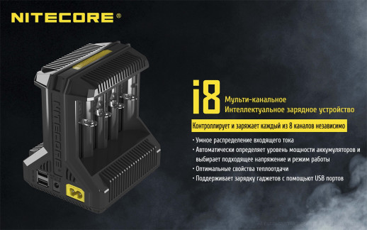 Зарядний пристрій Nitecore Intellicharger i8