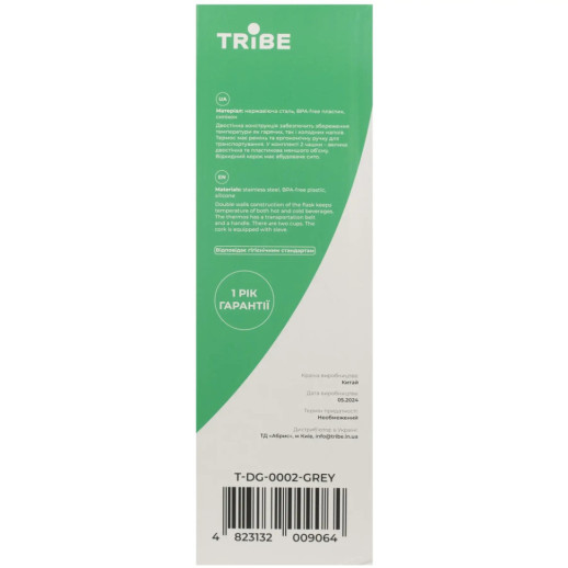 Термос Tribe Family line 2.5 л T-DG-0002, grey