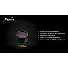 Фільтр Fenix AoF-s червоний