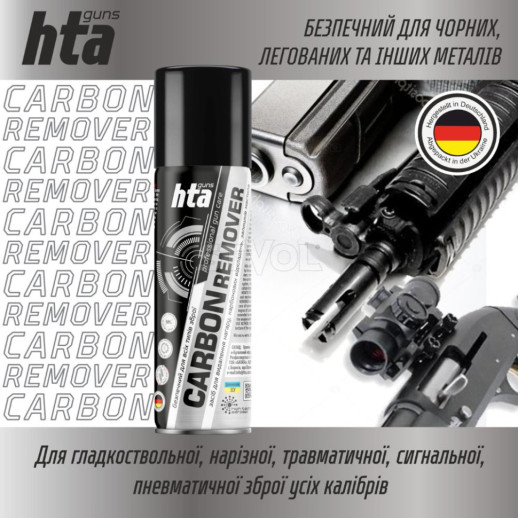 Видаляч нагару НТА CARBON REMOVER 200 мл