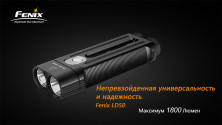 Надпотужний ліхтар Fenix LD50 Cree XM-L2 (U2), чорний