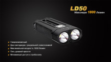 Надпотужний ліхтар Fenix LD50 Cree XM-L2 (U2), чорний