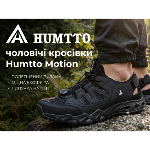 Кросівки чоловічі повсякденні Humtto Motion чорні 44