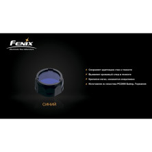 Фільтр Fenix AoF-s синій