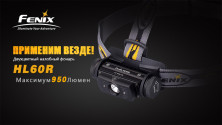 Ліхтар налобний Fenix HL60R DY Cree XM-L2 U2 Neutral White LED (пошкоджена упаковка)