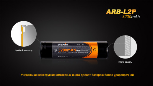Додатковий акумулятор 18650 Fenix ARB-L2P 3200 mAh