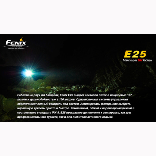 Кишеньковий ліхтар Fenix E25, сірий, XP-E, 187 лм.