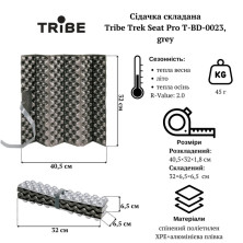 Сідачка складана Tribe Trek Seat Pro T-BD-0023, grey