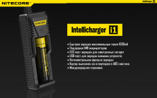 Зарядний пристрій Nitecore Intellicharger i1