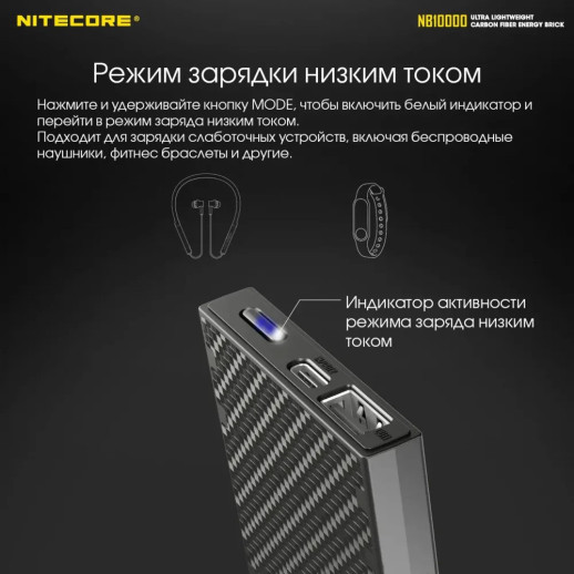 Зовнішній зарядний пристрій Power Bank Nitecore NB10000 (QC 3.0, 10000mAh)