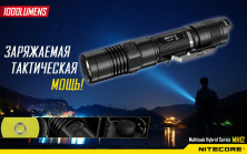 Кишеньковий ліхтар Nitecore MH12, 1000 люмен, теплий