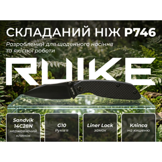 Ніж складаний туристичний Ruike P746-CB2, (8 см) 14C28N / G10 чорний