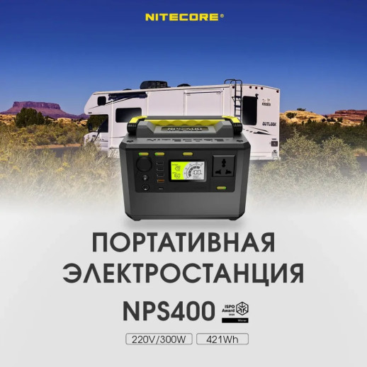 Зарядна станція Nitecore NPS400 (117000mah)