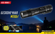 Ліхтар Nitecore MH10