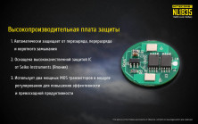 Акумулятор літієвий 18650, Nitecore NL1835 (3500mAh), захищений