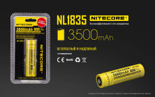 Акумулятор літієвий 18650, Nitecore NL1835 (3500mAh), захищений