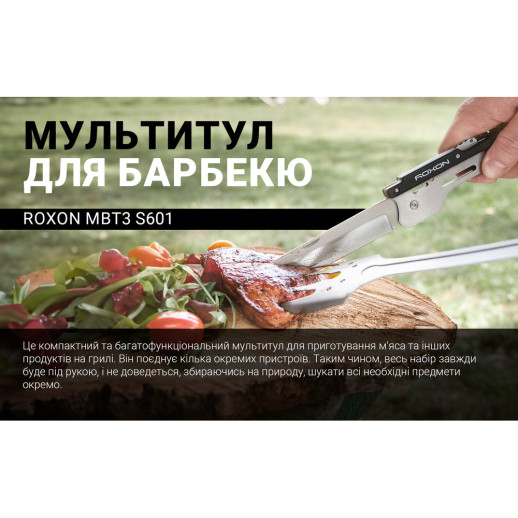 Мультитул для барбекю Roxon S601, зелений