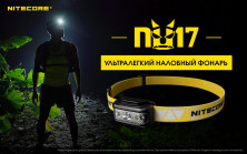 Ліхтар налобний Nitecore NU17