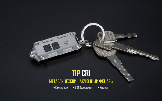 Ліхтар Nitecore TIP CRI чорний